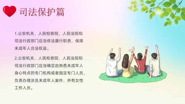 红色炫彩展板风关爱未成年人主题班会课件PPT模板