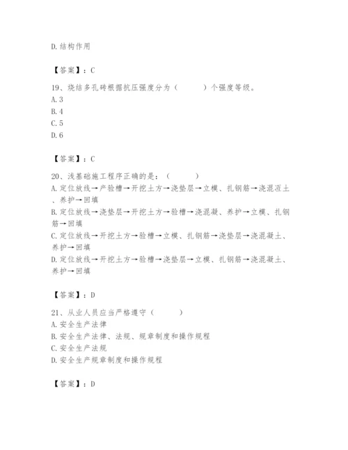 2024年材料员之材料员基础知识题库及完整答案一套.docx