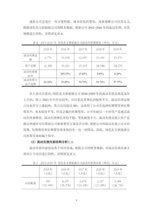 24蒙晓桐论文定稿.docx