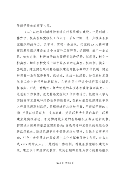 篇一：20XX年党支部发展党员计划.docx