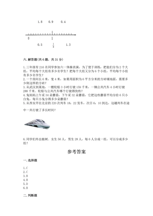 人教版三年级下册数学期末测试卷a4版可打印.docx
