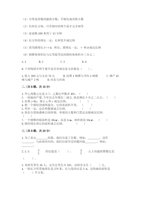 小学毕业班数学检测题精品（名师推荐）.docx