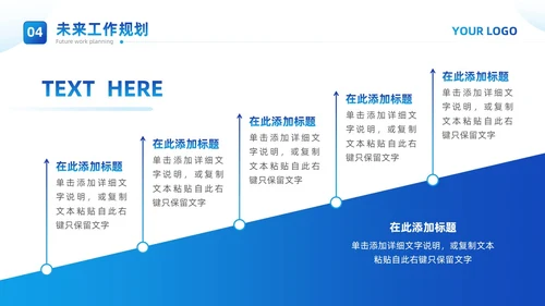 蓝色励志商务风历尽千帆终不言弃通用工作总结汇报PPT模板