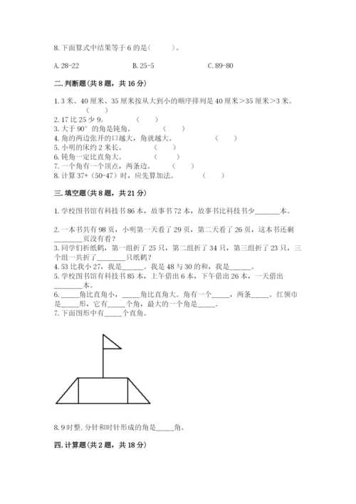 2022人教版二年级上册数学期中测试卷附答案（a卷）.docx