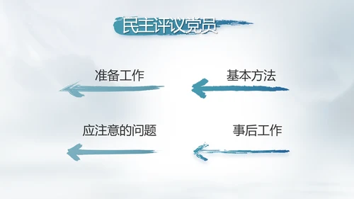 党建党风廉政建设文化反腐斗争PPT