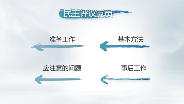 党建党风廉政建设文化反腐斗争PPT