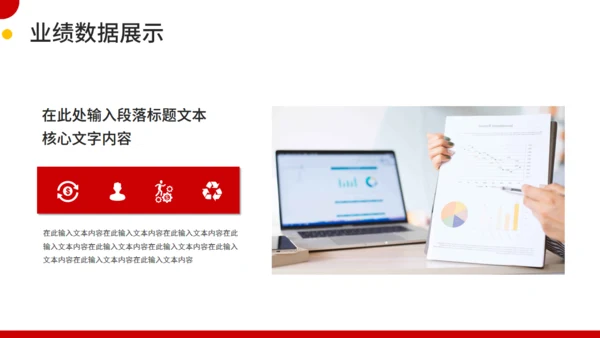 新征程再启航工作计划通用PPT模板
