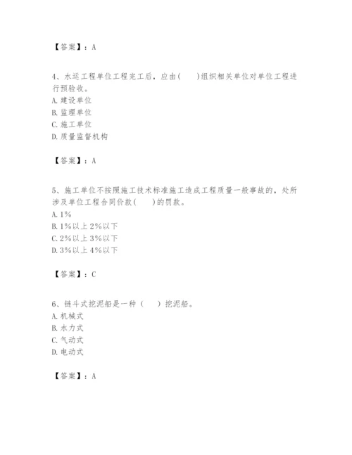 2024年一级建造师之一建港口与航道工程实务题库及答案（夺冠）.docx