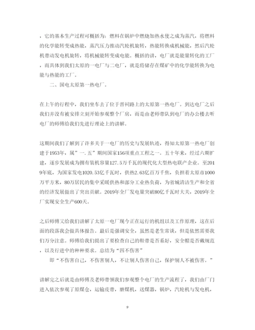 精编电厂实习心得体会范文2.docx