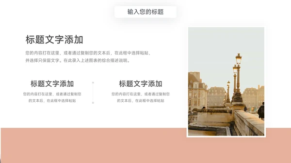 金色高级梦幻流彩学校简介PPT模板