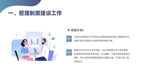 蓝色简约风对标分析培训课件
