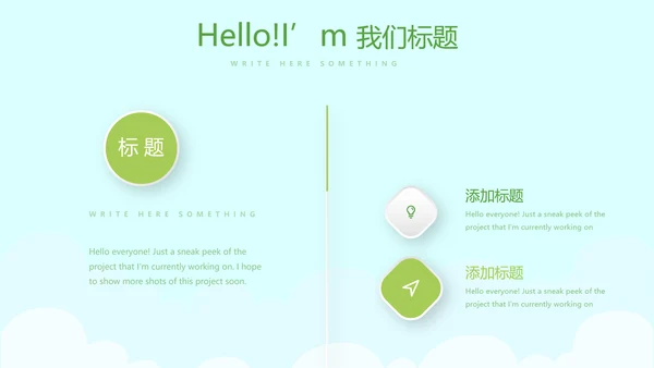 卡通儿童学校教育阅读分享会动态PPT模板