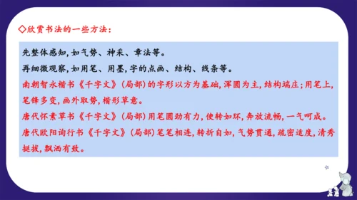 统编版五年级语文下学期期中核心考点集训第三单元（复习课件）
