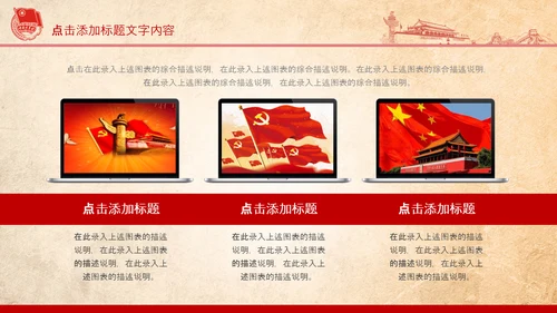 团委共青团校团委团省委团市委PPT模板