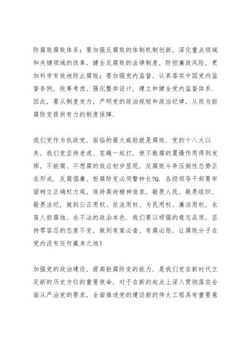 加强党的政治建设和思想建设情况.docx