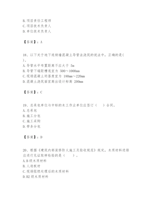 2024年一级建造师之一建建筑工程实务题库含答案（完整版）.docx