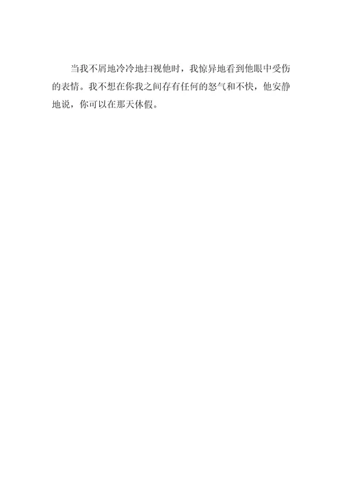 友善的高中作文素材