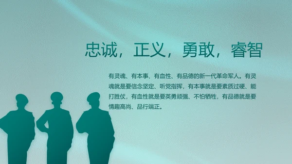 铁血军辉守国泰八一建军节PPT模板