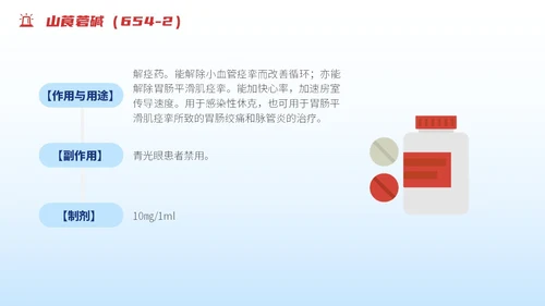 渐变蓝色插画风抢救车急救药品知识培训PPT急救知识