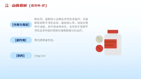 渐变蓝色插画风抢救车急救药品知识培训PPT急救知识