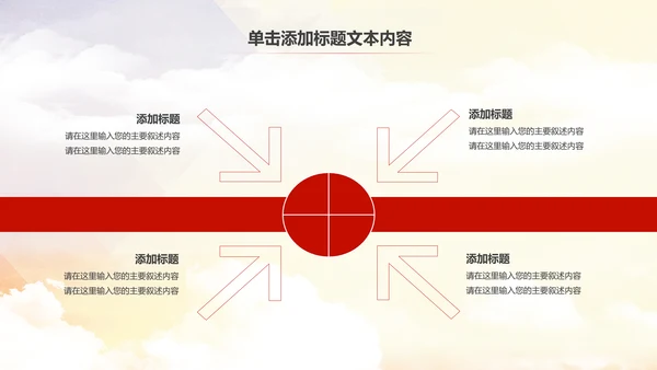 法院法庭法律天平公平法学工作报告总结PPT