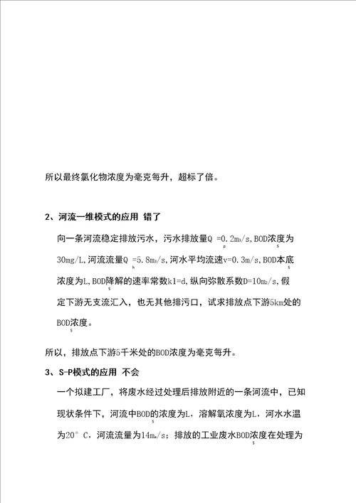 环评题目及答案