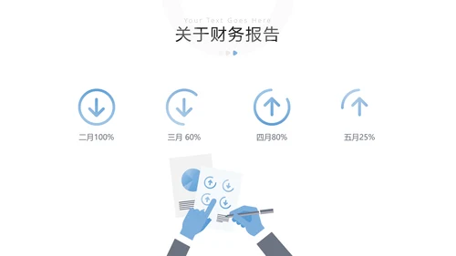 蓝色简约风企业宣传公司简介商务PPT模板