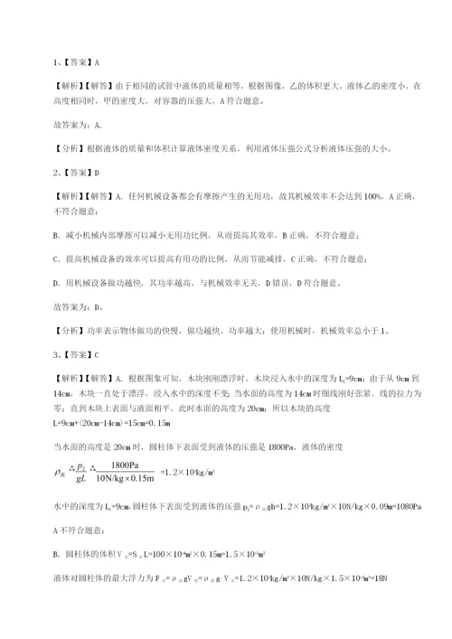 专题对点练习福建龙海第二中学物理八年级下册期末考试定向练习试卷（含答案详解）.docx