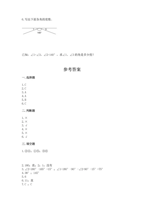 北京版四年级上册数学第四单元 线与角 测试卷加下载答案.docx