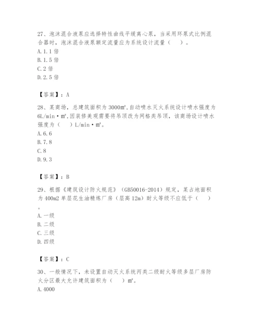 注册消防工程师之消防安全技术实务题库精品【名师系列】.docx