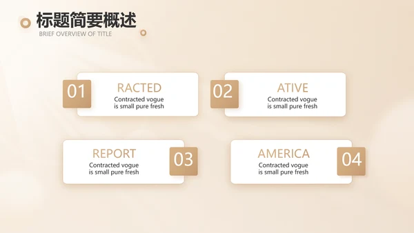 家庭金融投资理财行业PPT动态模板