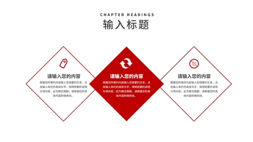 简约风红色几何个人年终工作总结汇报PPT模板