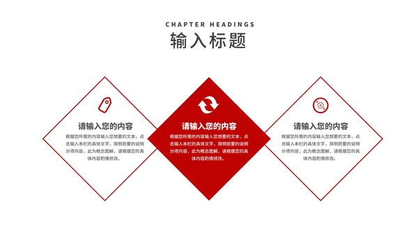 简约风红色几何个人年终工作总结汇报PPT模板