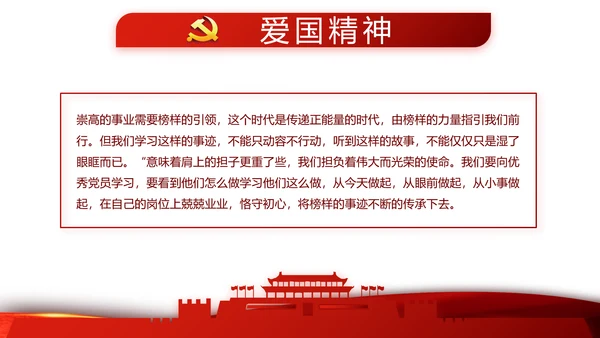 红色党支部党建年年终总结学习教育PPT