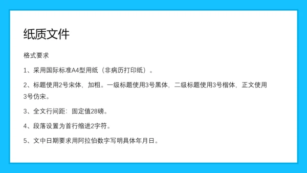 科室质量与安全管理PPT模板
