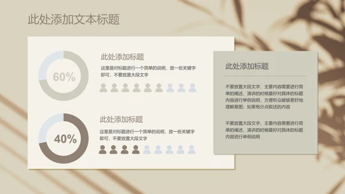 棕色极简清新通用PPT演示模板