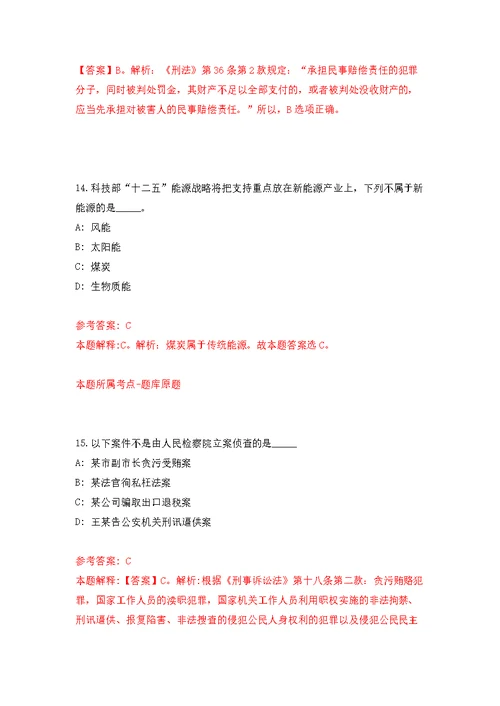 2022年福建漳州市城市展示馆招考聘用模拟卷（第7次练习）