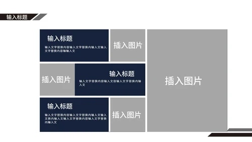 蓝色稳重商业计划书PPT模板