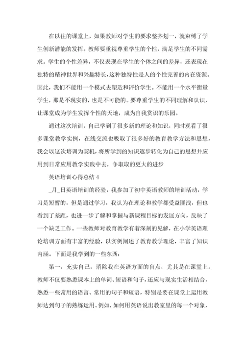 初中英语培训心得总结.docx