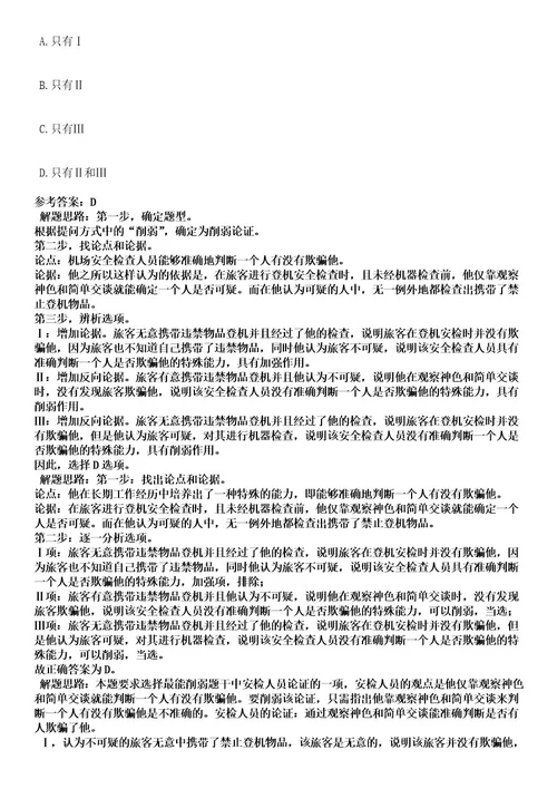 河北沧州吴桥县人民医院招考聘用护理及康复人员11人笔试历年难易错点考题含答案带详细解析0