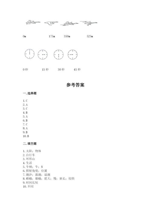 教科版小学科学三年级下册 期末测试卷附答案（培优a卷）.docx