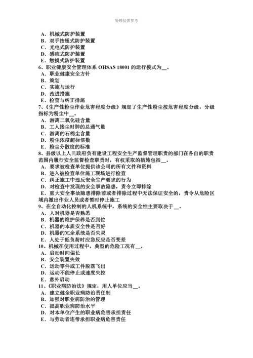 下半年内蒙古安全工程师安全生产法电焊工安全操作技术基本要求考试试题.docx