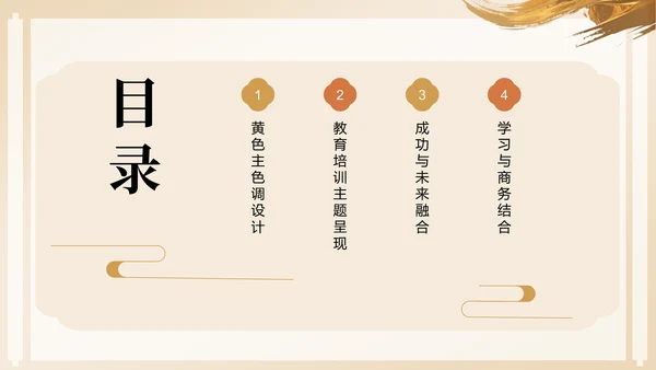 黄色复古风升学宴PPT模板