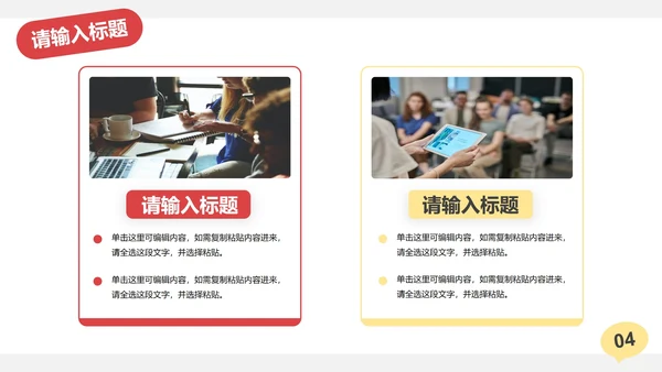 扁平卡通简约插画个人述职报告PPT模板