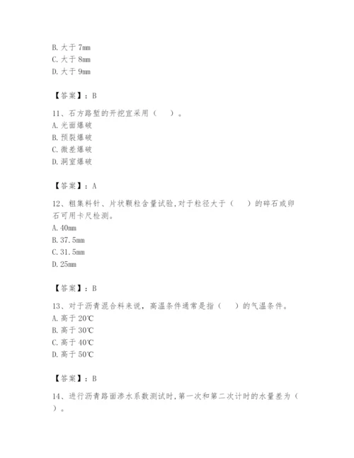 2024年试验检测师之道路工程题库精品（能力提升）.docx