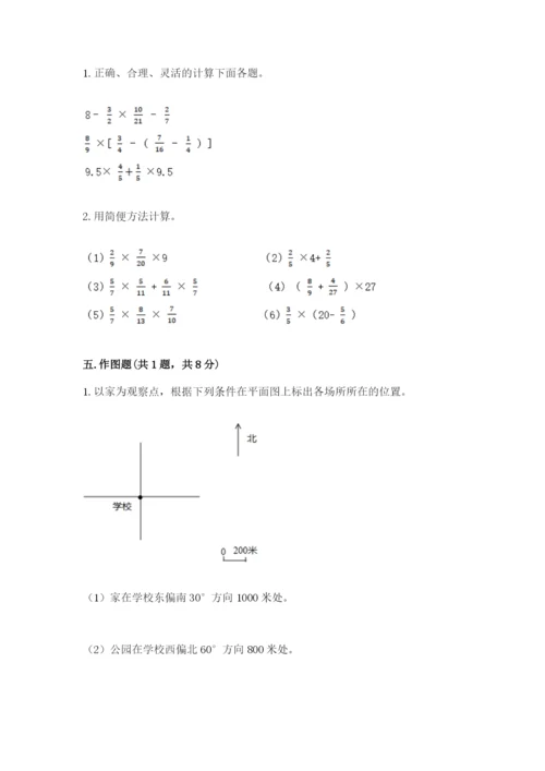 人教版小学六年级上册数学期末测试卷带下载答案.docx