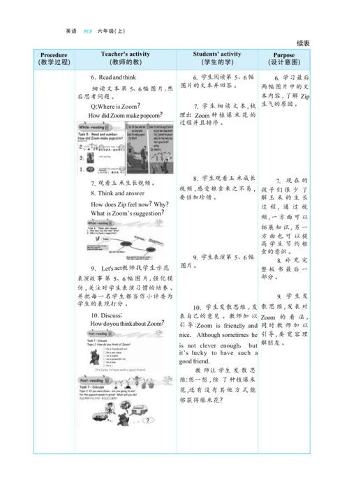 Unit 6 How do you feel Part C   Story time大单元整体教学设