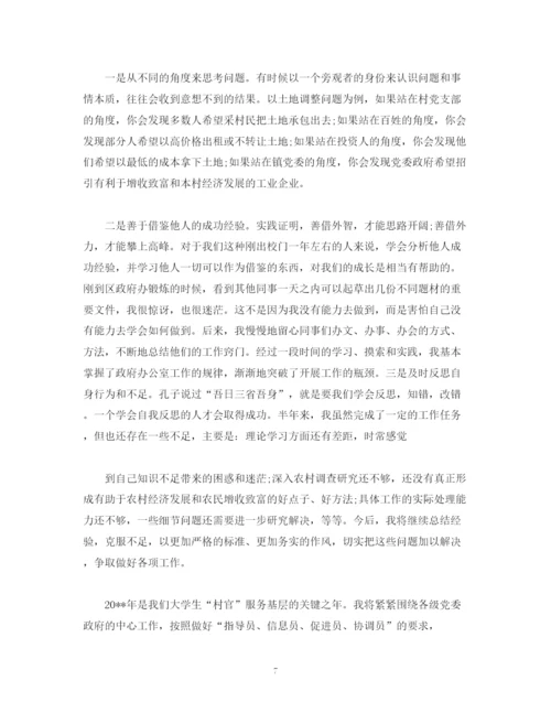 精编之村委会工作计划报告范文3000字2).docx