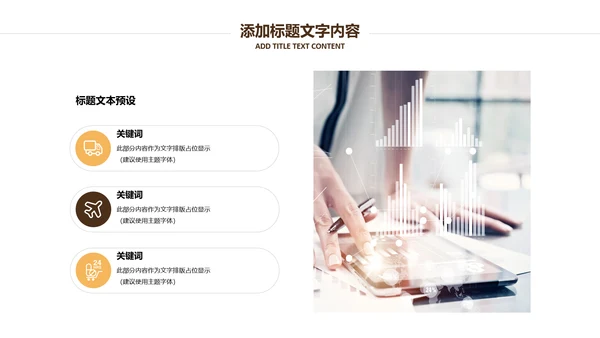 银行金融理财投资财务财富招商引资PPT