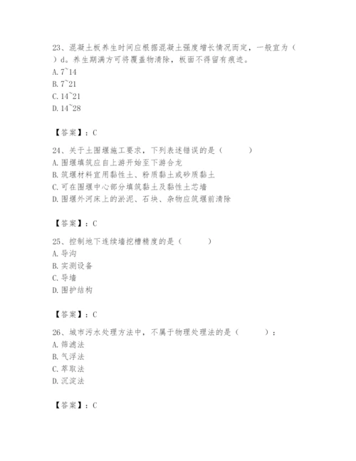 施工员之市政施工专业管理实务题库及参考答案（考试直接用）.docx